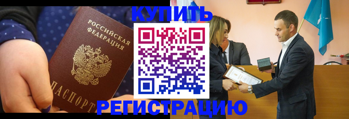 прописка 2025 в Сухом Логе