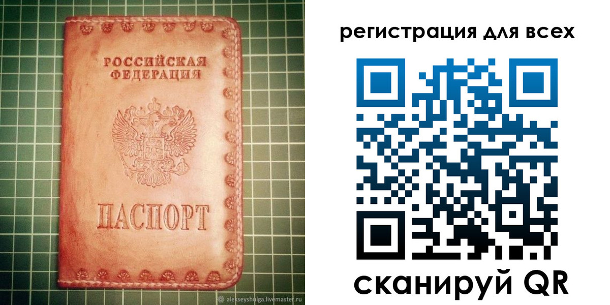 регистрация для дет. сада в Сухом Логе