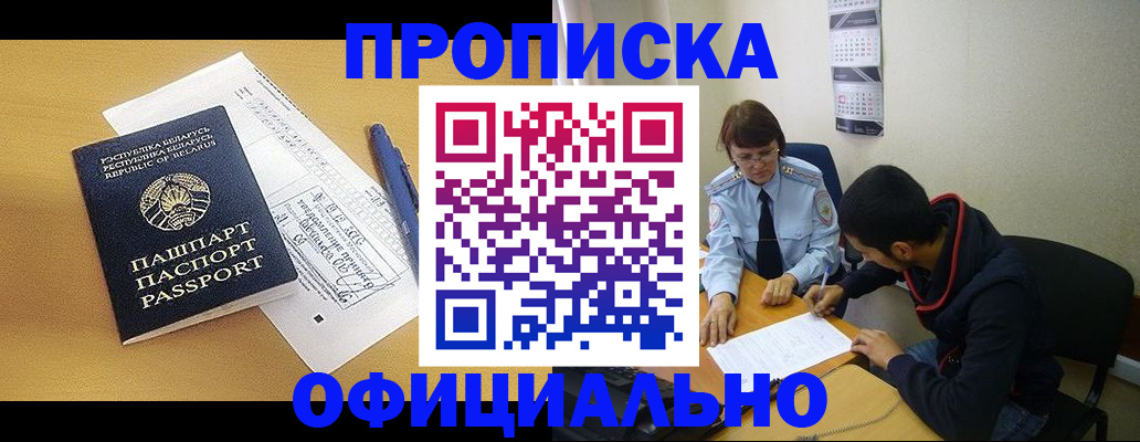 временная регистрация для школы в Сухом Логе