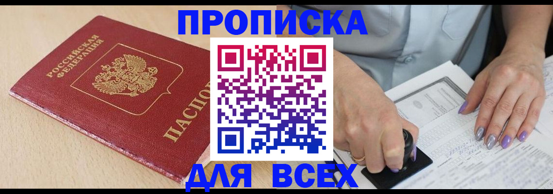 временная регистрация в квартире в Сухом Логе