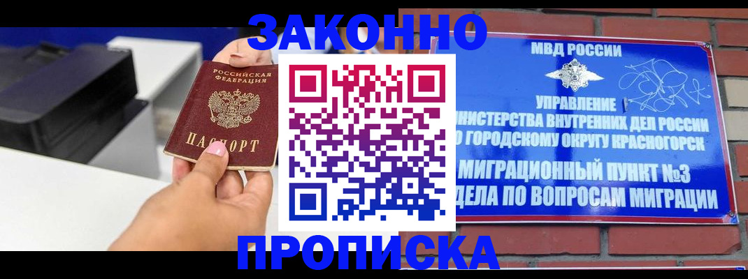 временная регистрация гарантия в Сухом Логе