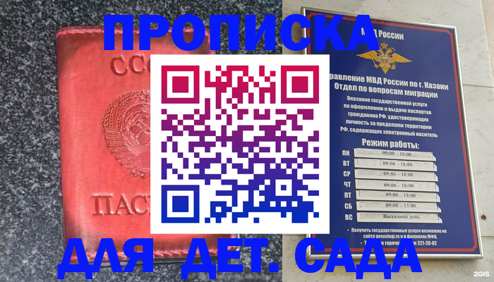 временная прописка в Сухом Логе