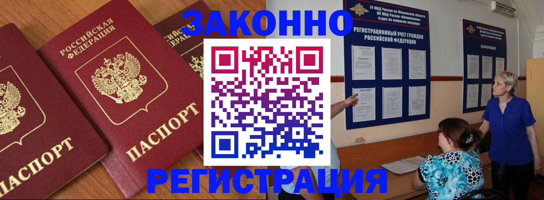 временная регистрация 2025 в Сухом Логе
