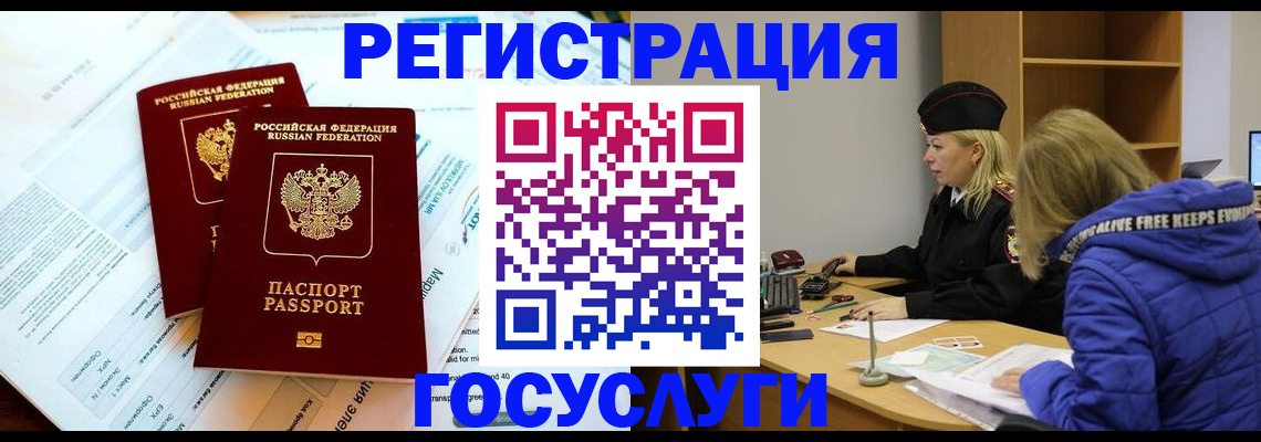 прописка поиск в Сухом Логе
